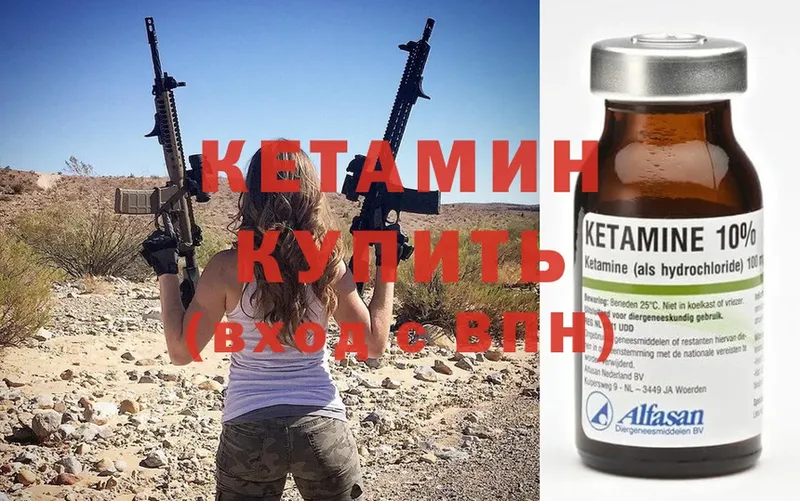 Кетамин VHQ  Новомичуринск 