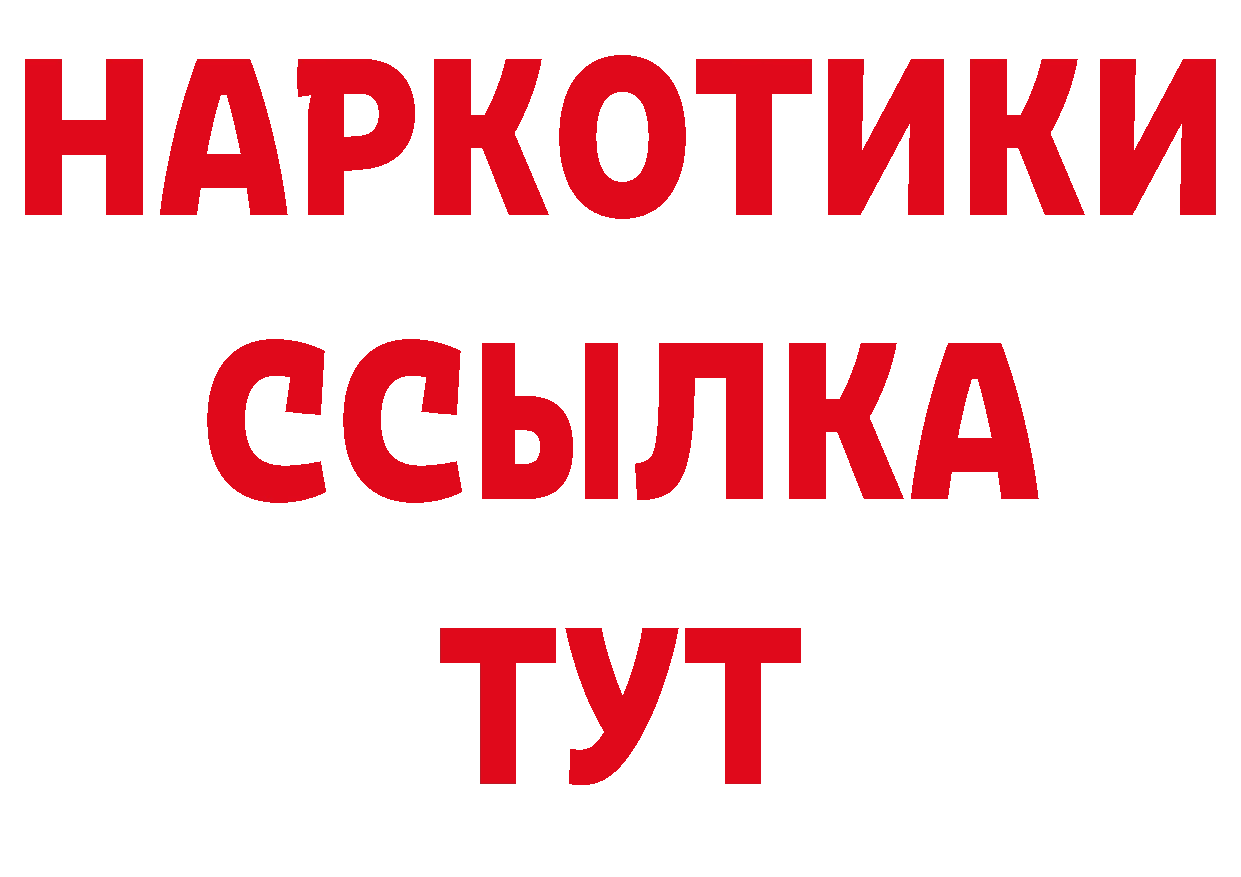 АМФЕТАМИН Розовый ТОР сайты даркнета ОМГ ОМГ Новомичуринск