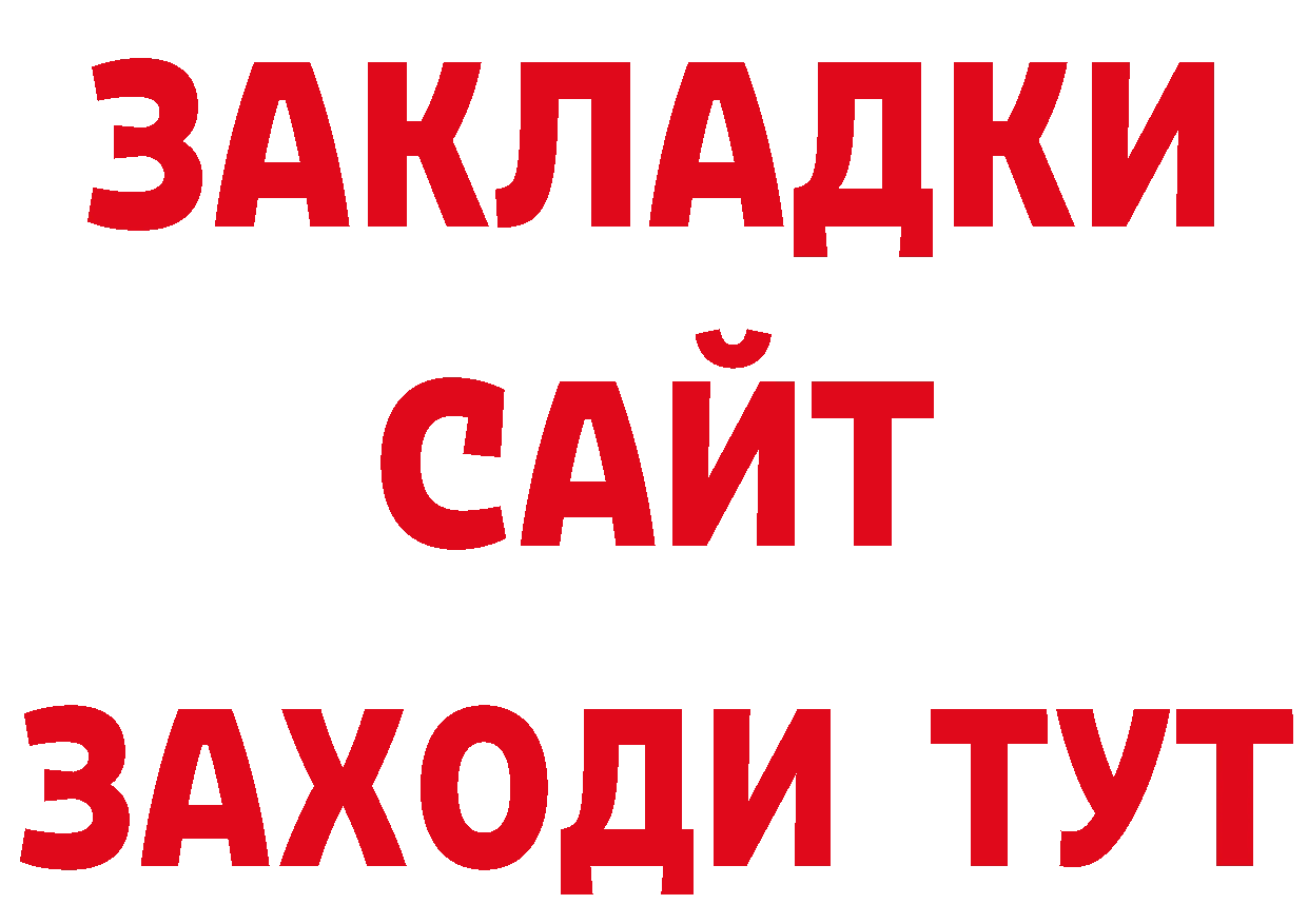 ГАШ хэш ТОР нарко площадка кракен Новомичуринск